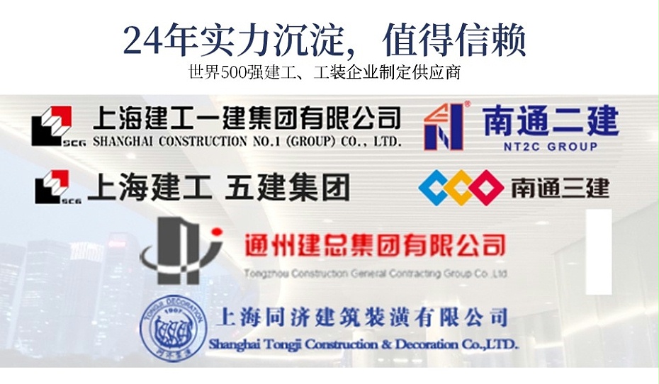 中滬世業鋁單板合作商