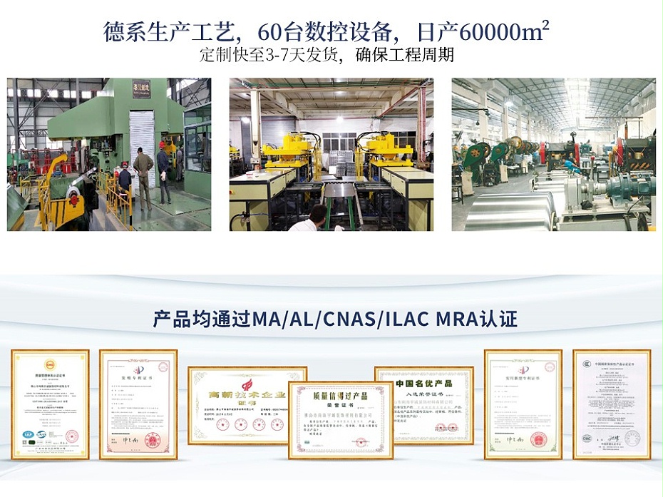 中滬世業鋁單板源頭廠家生產能力強大