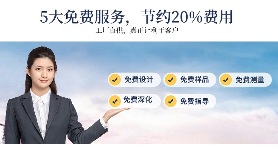 中滬世業鋁單板5大免費服務