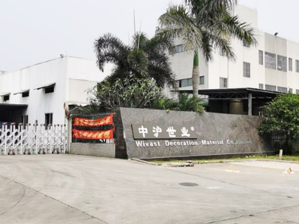 中滬世業(yè)生產(chǎn)基地